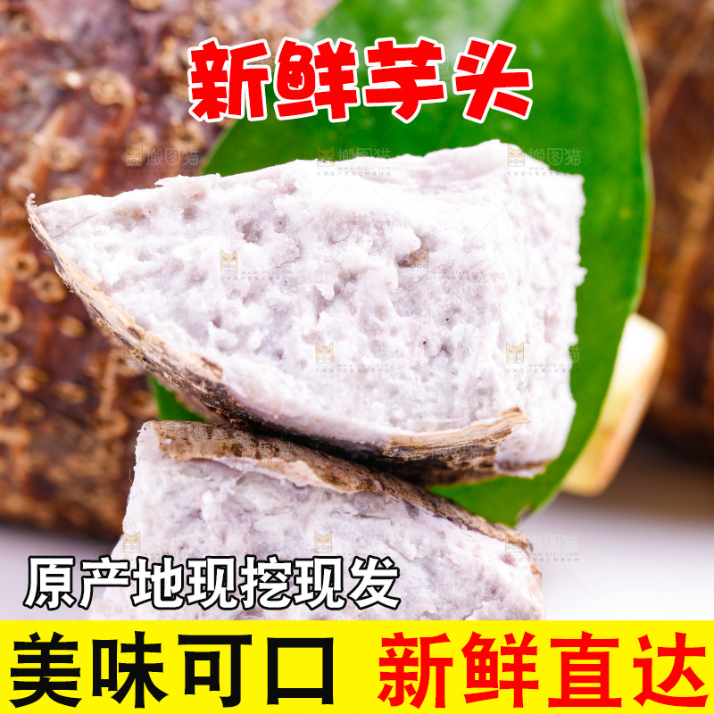 白底上的荔浦芋头果肉