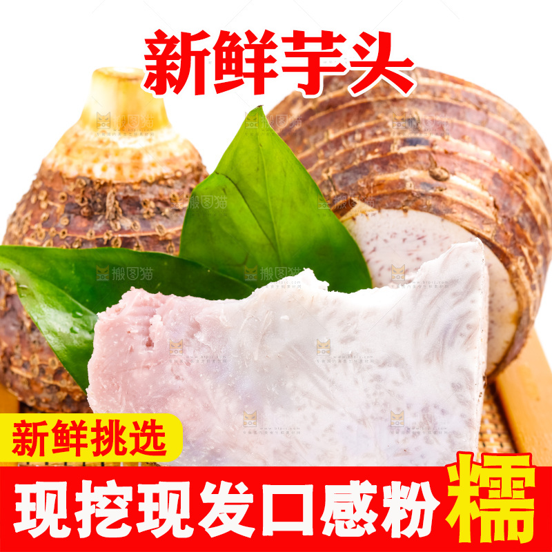 竹板上放着芋头