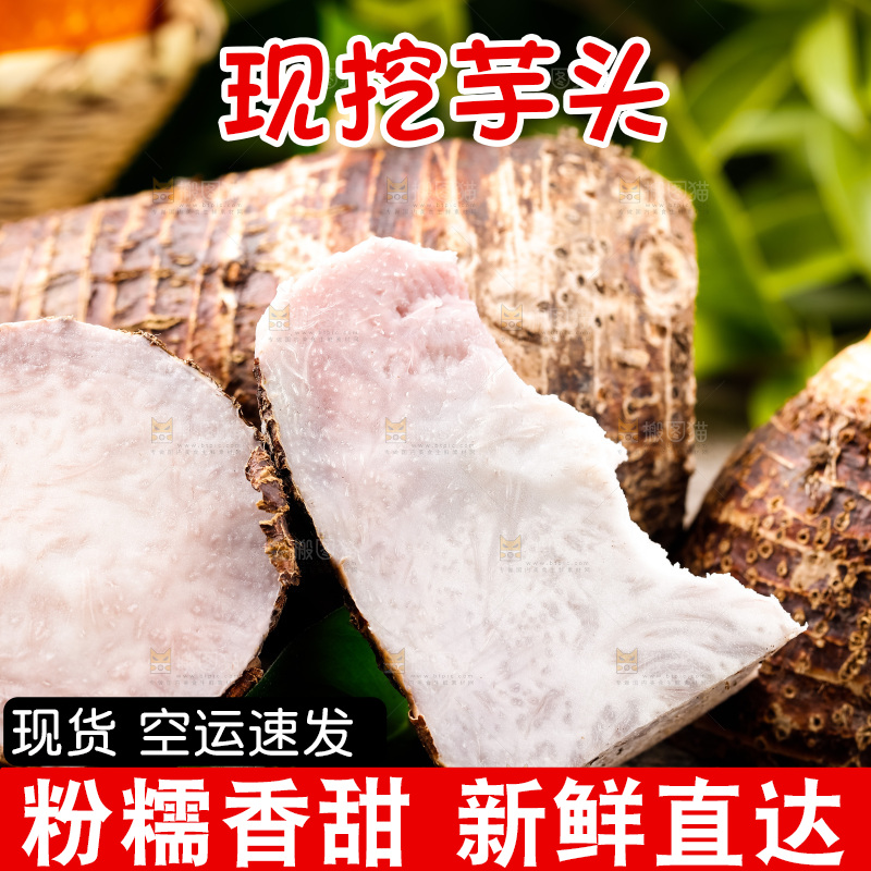 木底上放着紫藤毛芋