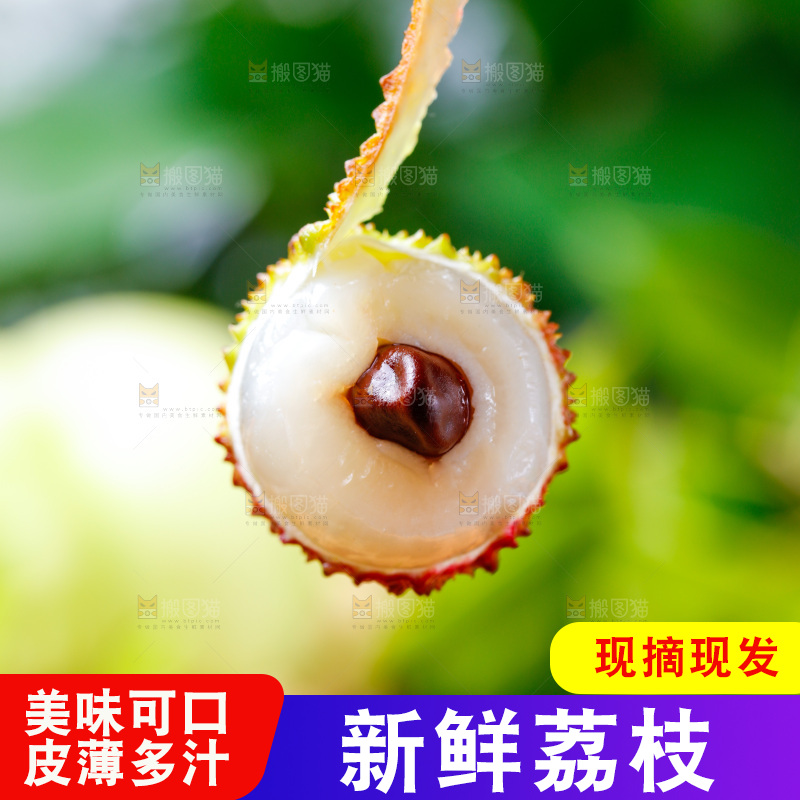 剥开壳的荔枝