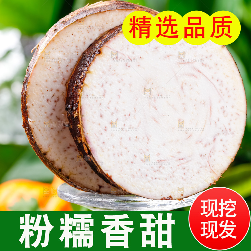 高脚杯底座上放着香芋切片