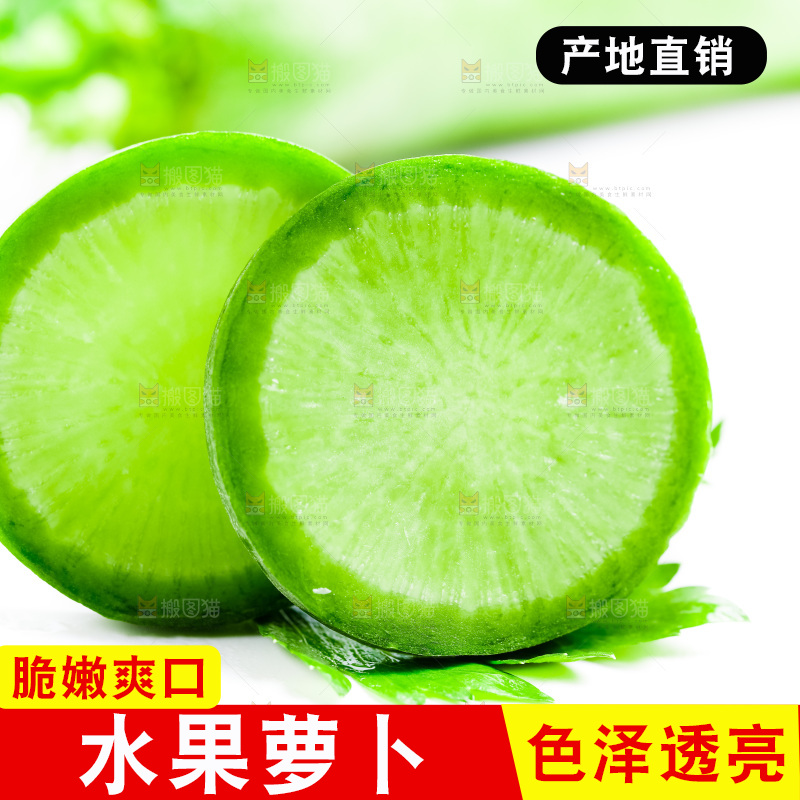 白底上放着青萝卜