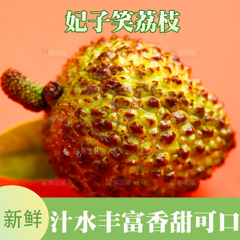红底上放着荔枝