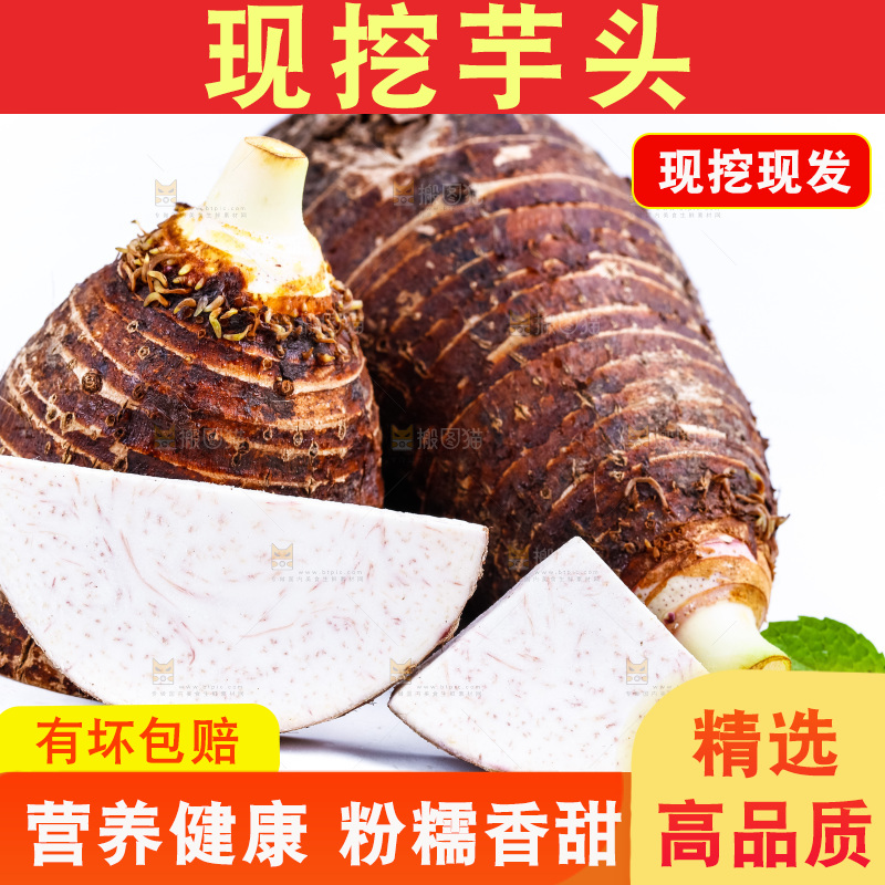 白底上放着紫藤毛芋