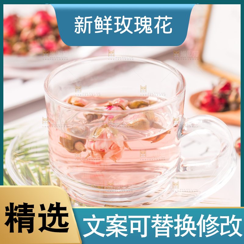 白底上放着一杯玫瑰花茶
