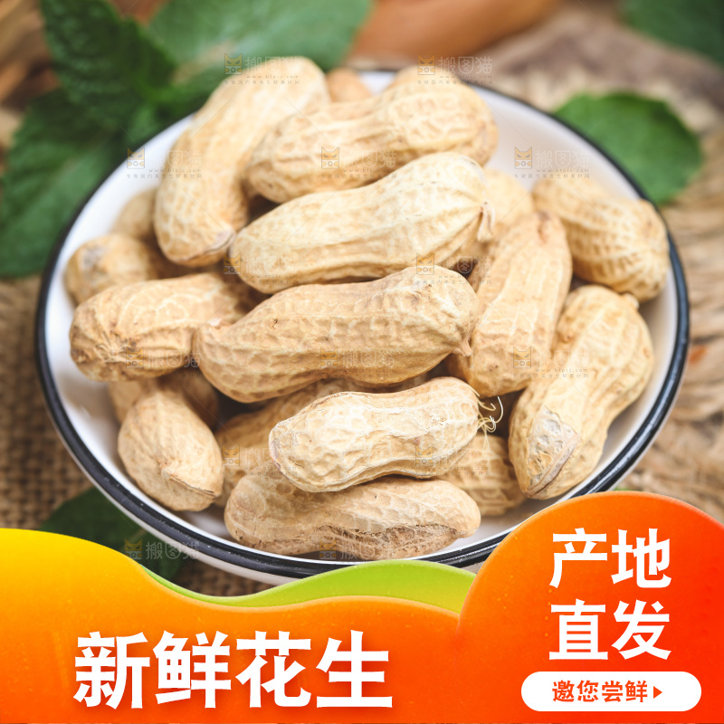 草编上放着一盘花生