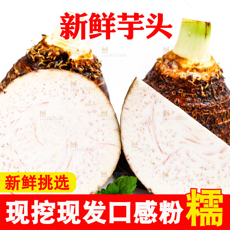 白底上的槟榔芋切面