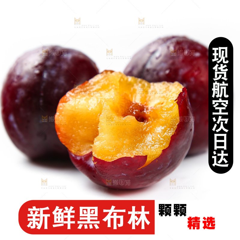 白底上放着黑布林李子
