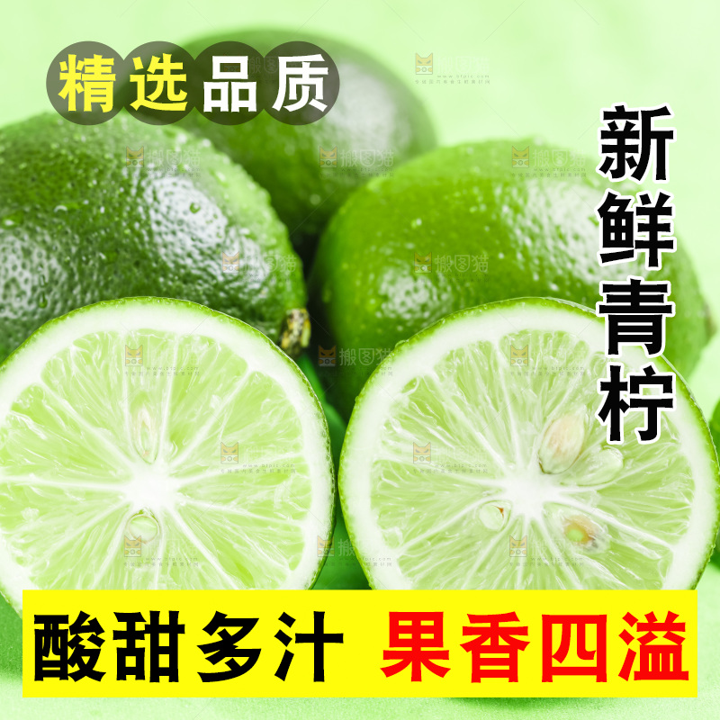 绿底上放着新鲜青柠檬