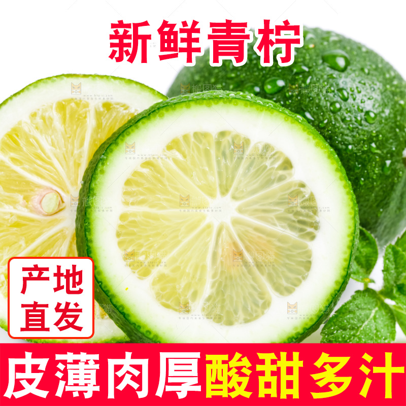 木底上放着青柠檬