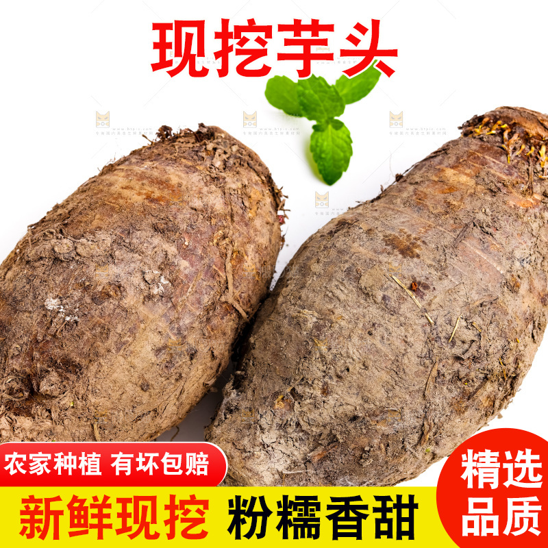 白底上放着芋头
