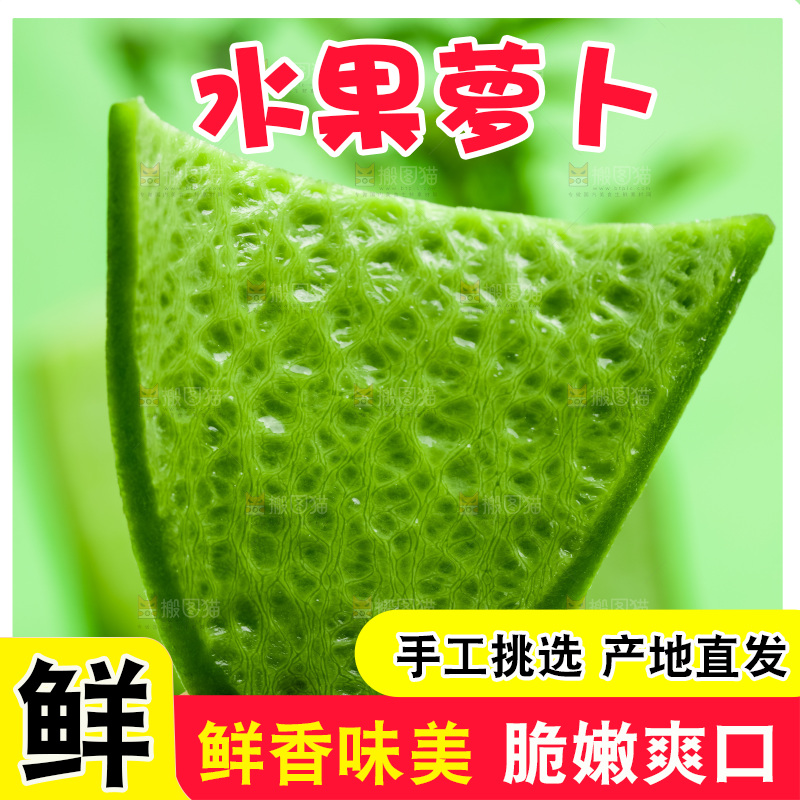 手上拿着绿萝卜