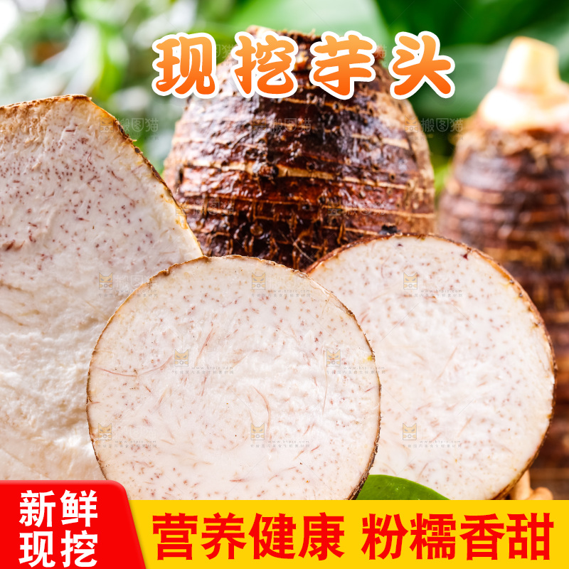 竹篮上的香芋切面