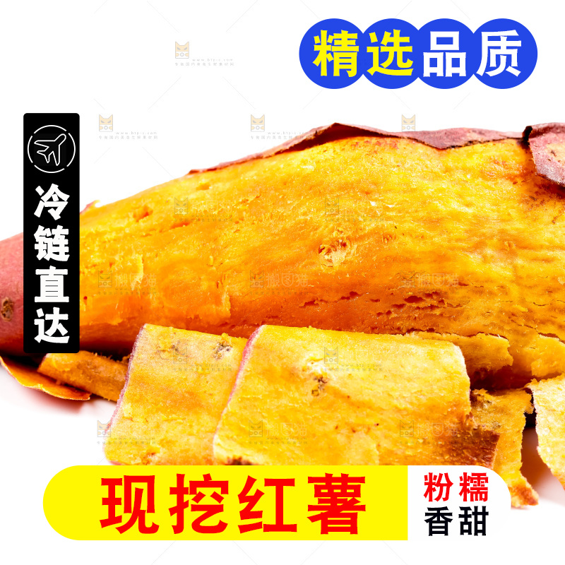 白底上放着剥开皮的蜜薯