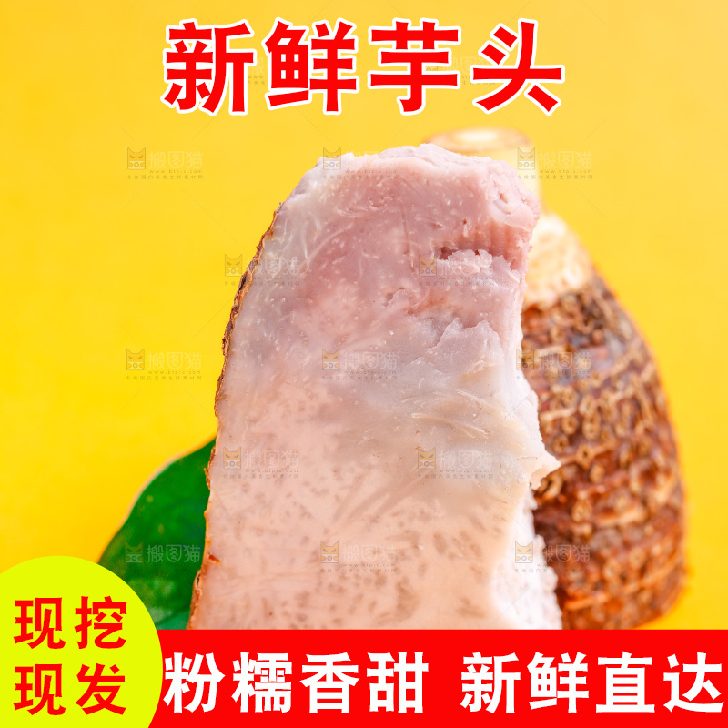 黄底上放着芋头果肉