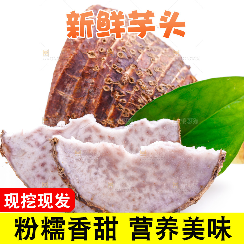 白底上放着芋头