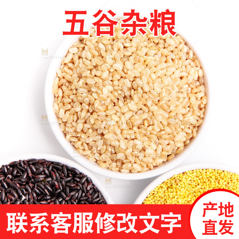 白底上的五谷杂粮