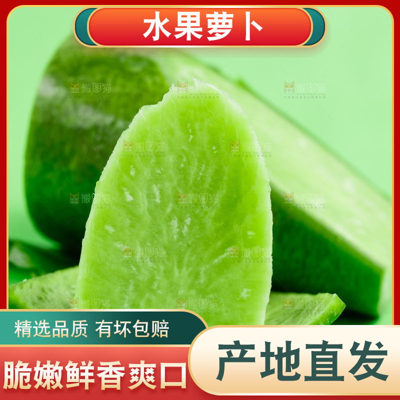 绿底上放着青萝卜