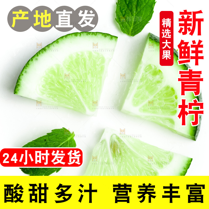 白底上的青柠檬薄片背景