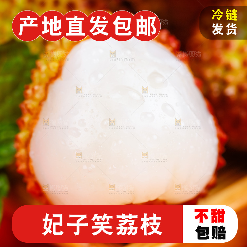 荔枝果肉特写