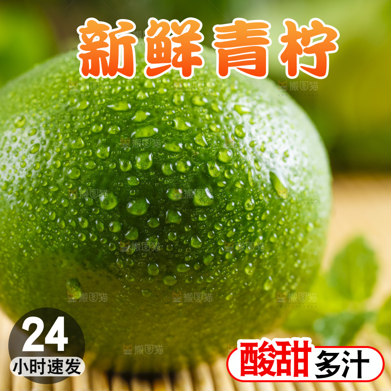 竹底上放着一个青柠檬