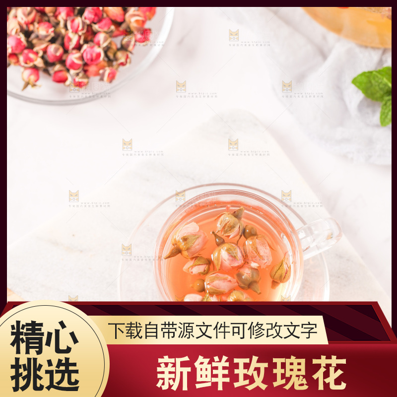 桌上放着一杯玫瑰花茶