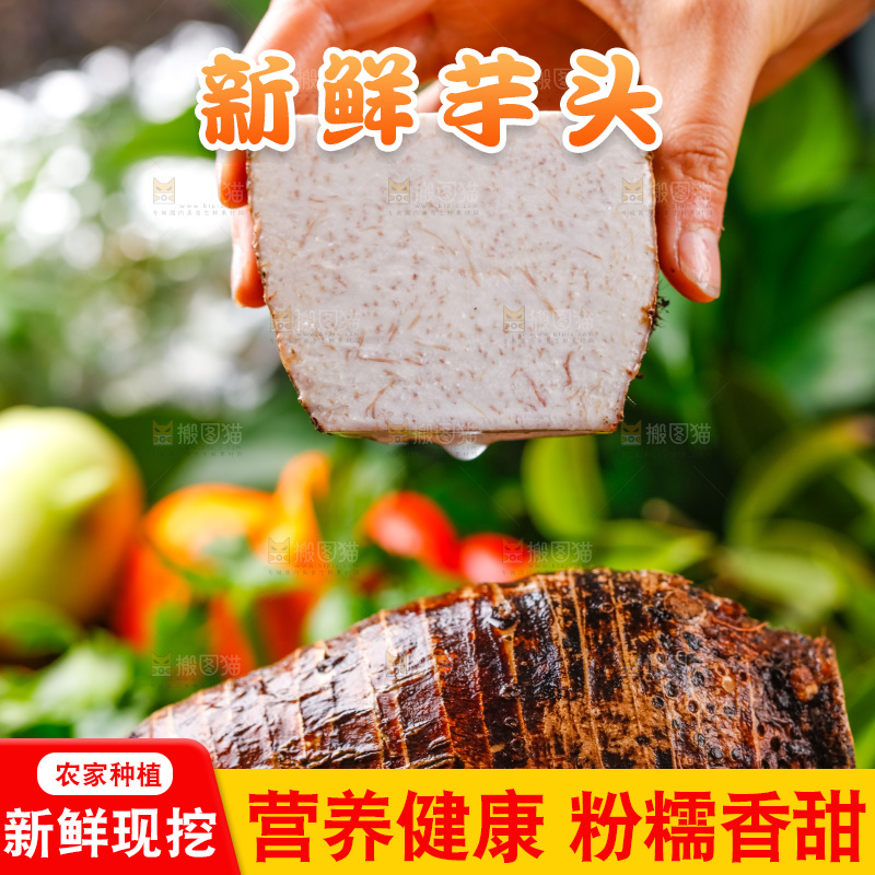 手上拿着槟榔芋切块