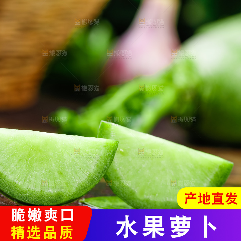 木底上放着青萝卜