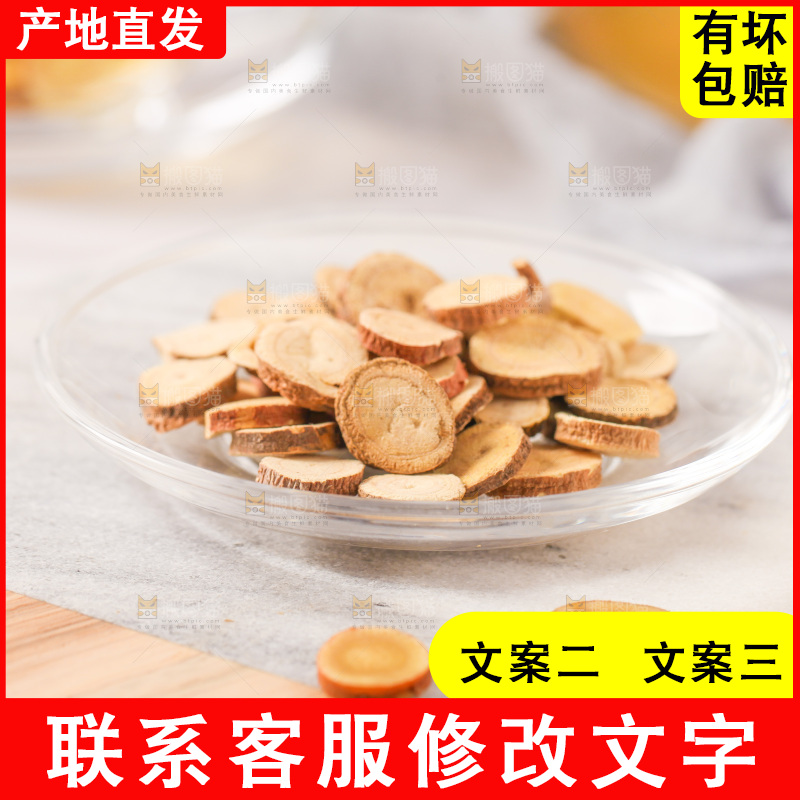 桌上放着一盘甘草片