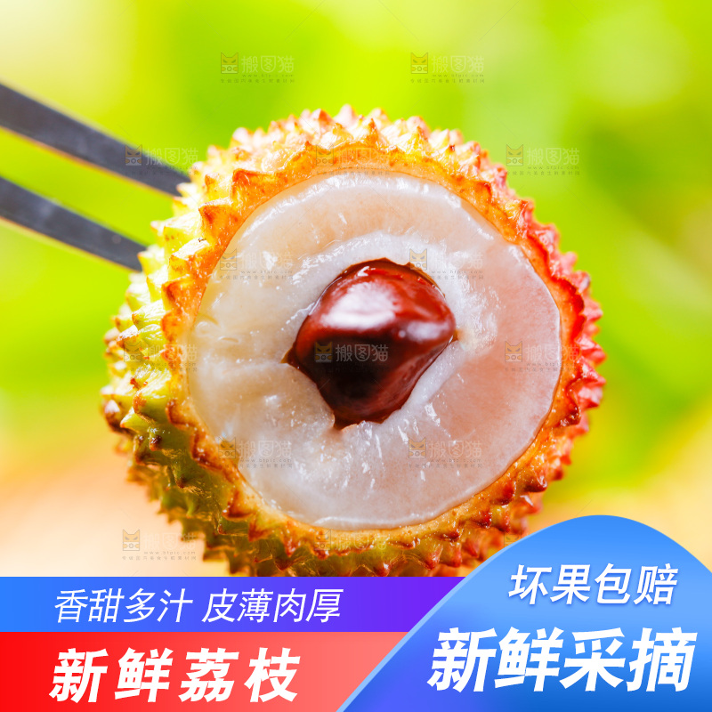 叉子叉着荔枝