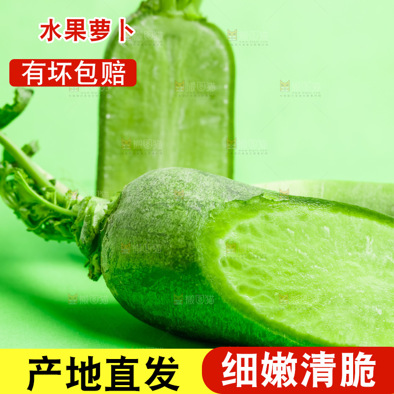 绿底上放着绿萝卜