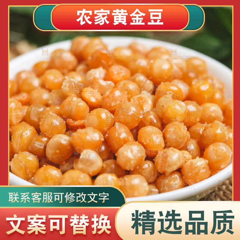 草编上放着一盘黄金豆