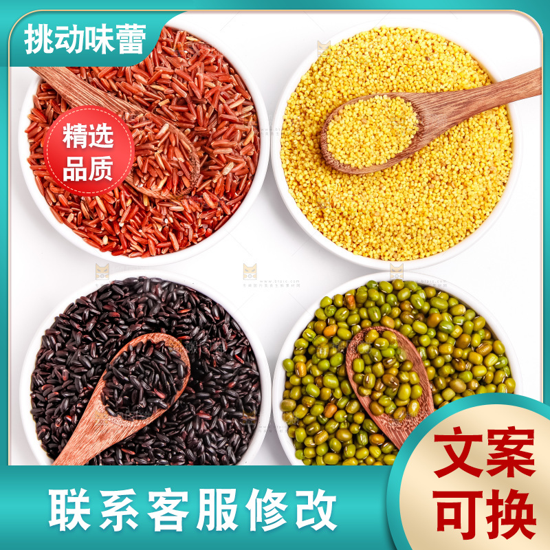 白底上的腊八粥食材