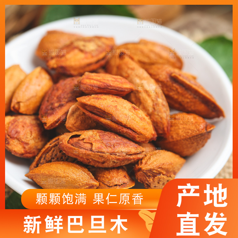 木底上放着一盘巴旦木