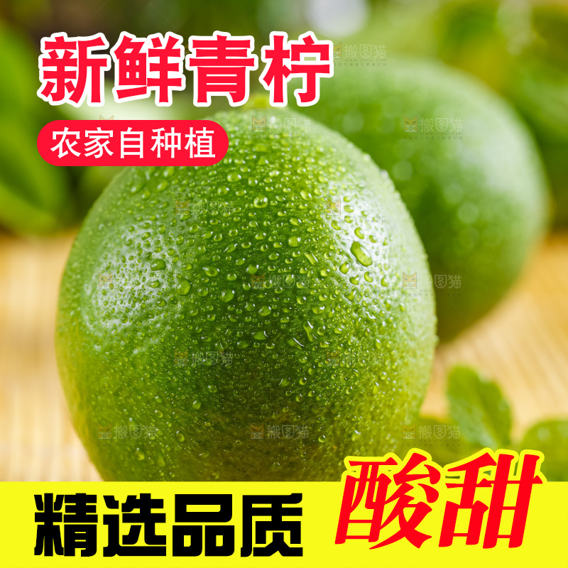 竹底上放着一个青柠檬