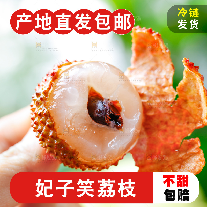 手上拿着荔枝