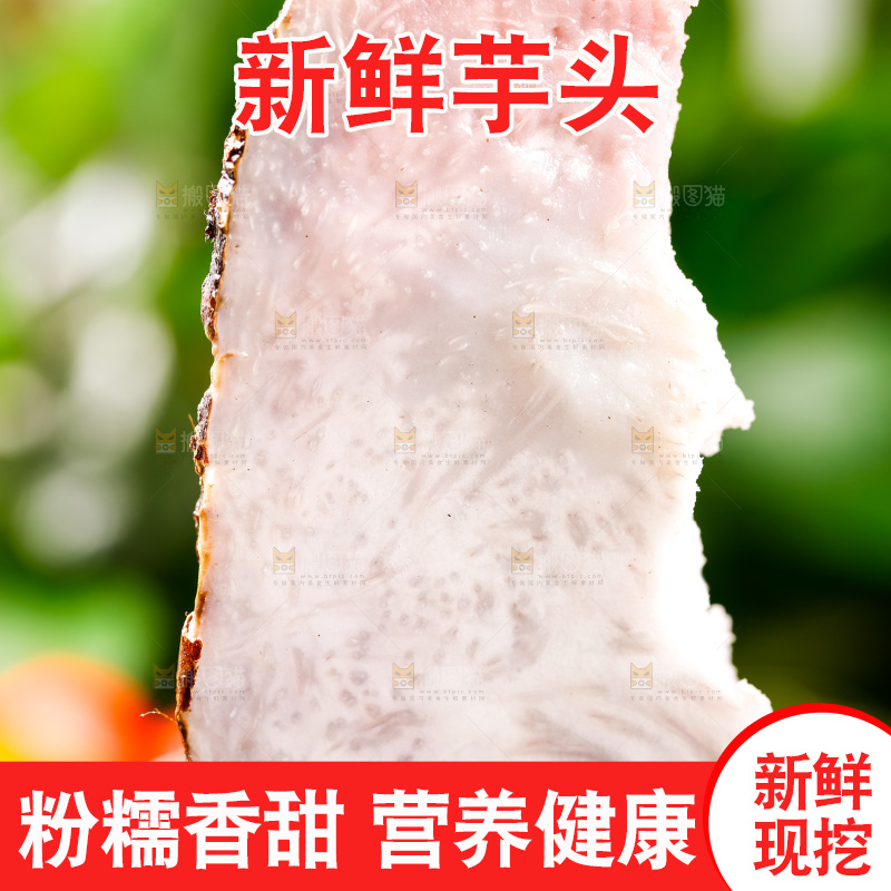 高脚杯底座上放着一块芋头果肉