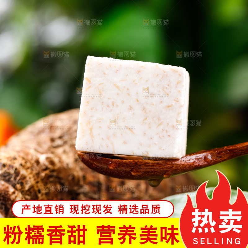 勺子上的香芋切块