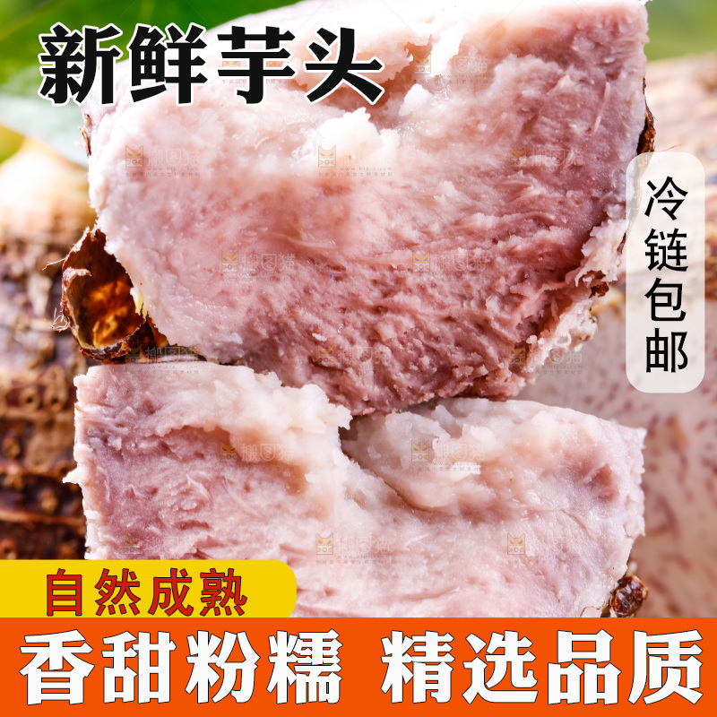 竹篮上放着芋头果肉