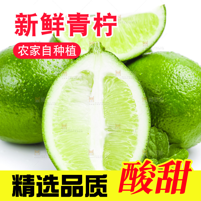 白底上放着香水柠檬