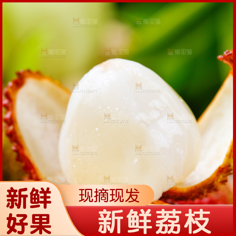 剥开壳的荔枝