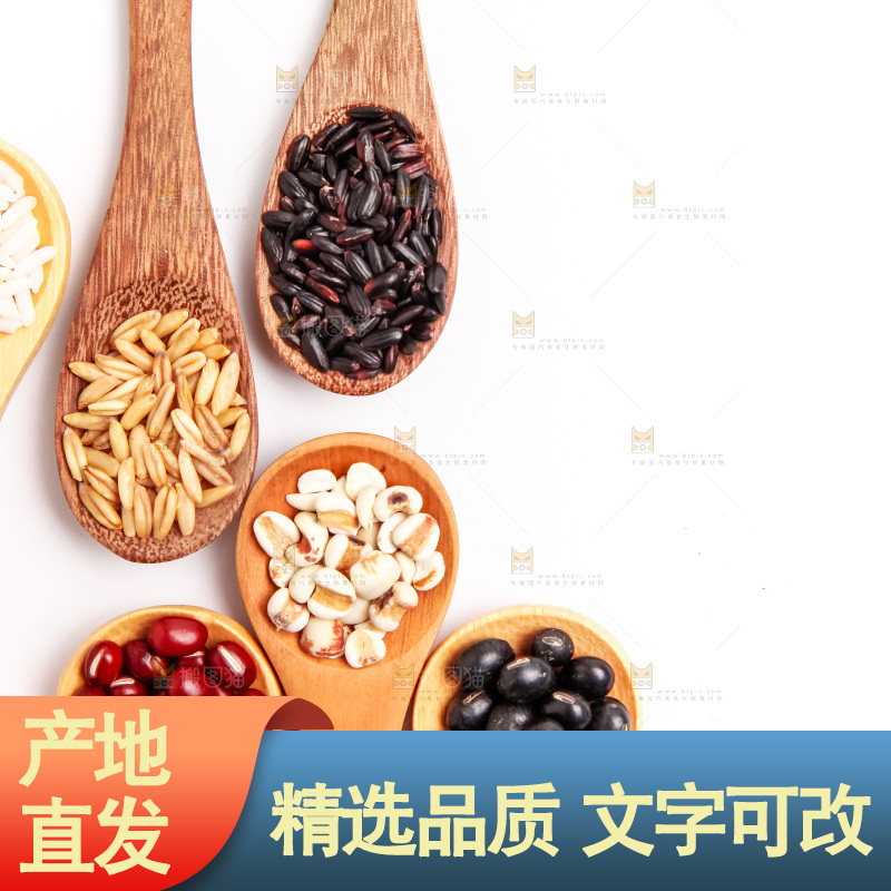 白底上勺子里的五谷杂粮