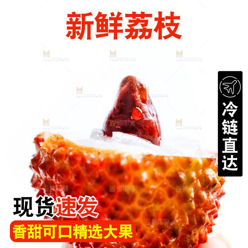 手上拿着一颗露了一半果核的荔枝