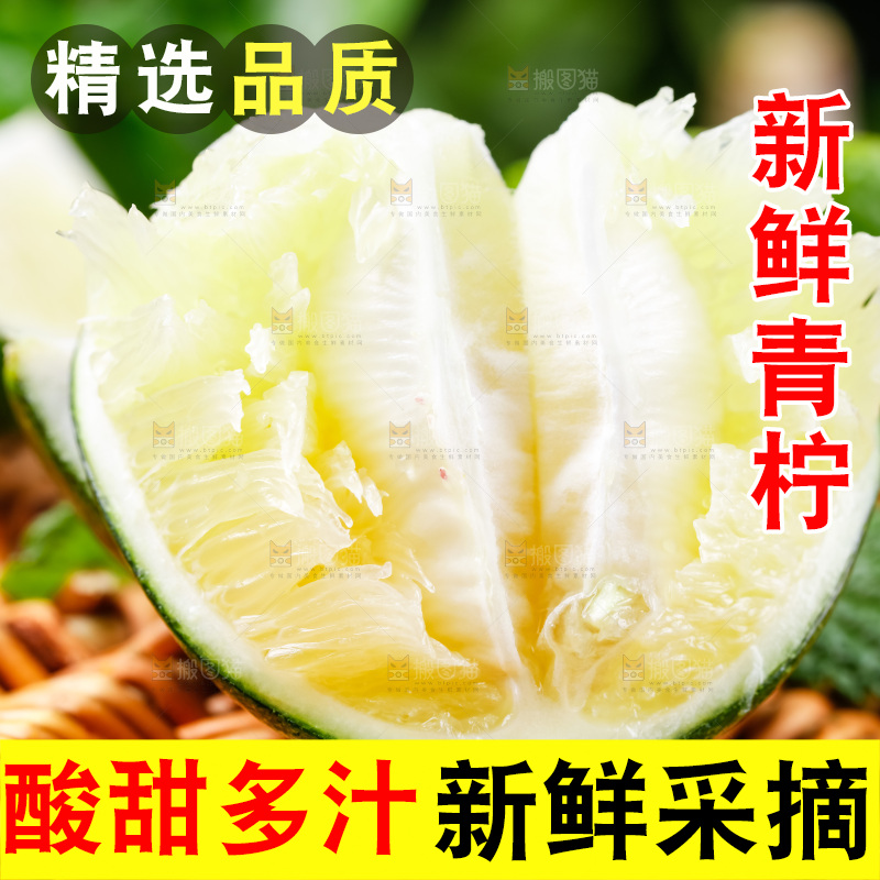 竹篮上放着切瓣的海南青柠檬