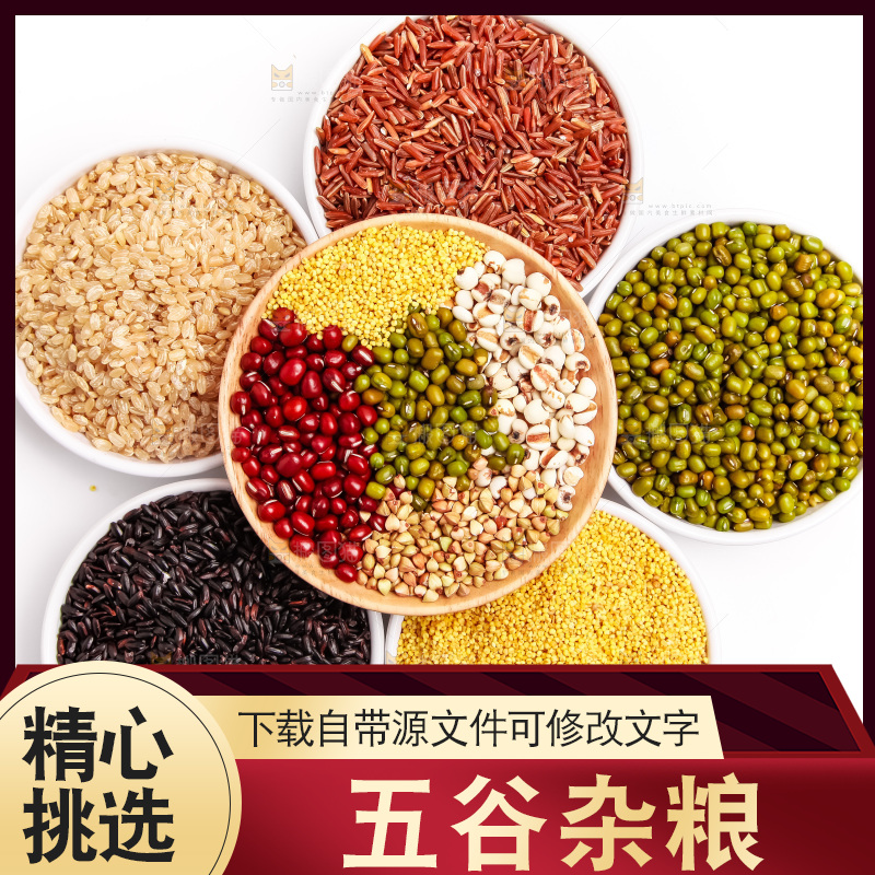 白底上的腊八粥食材