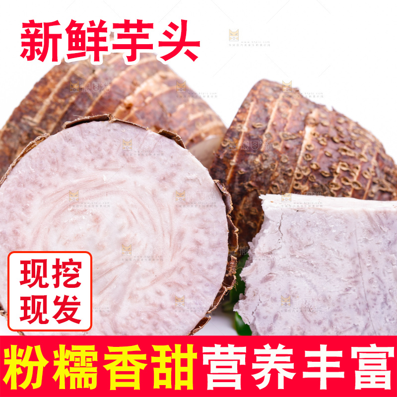 白底上放着香芋