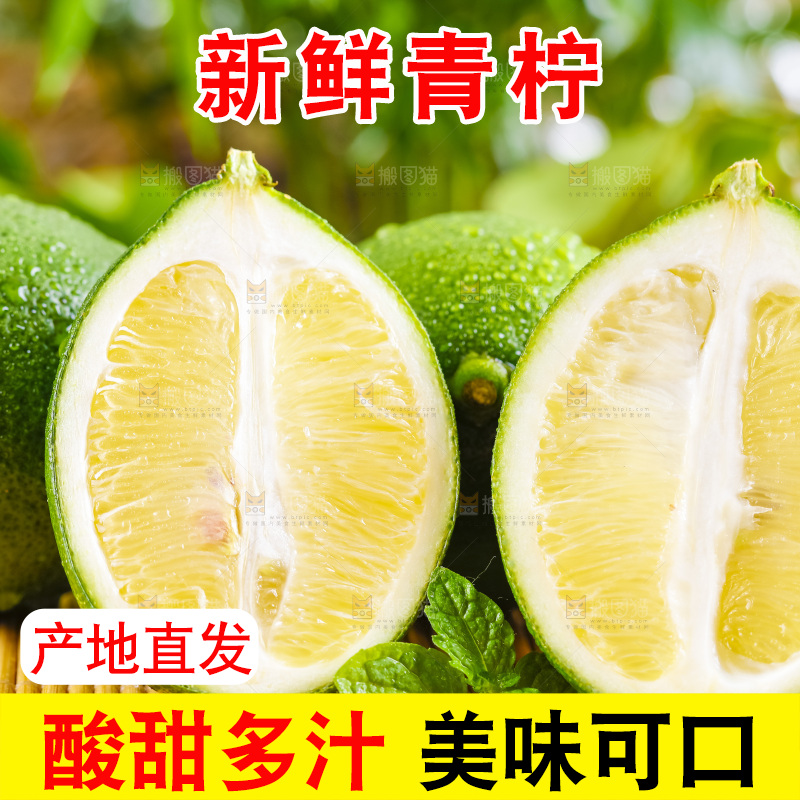 竹底上放着青柠檬