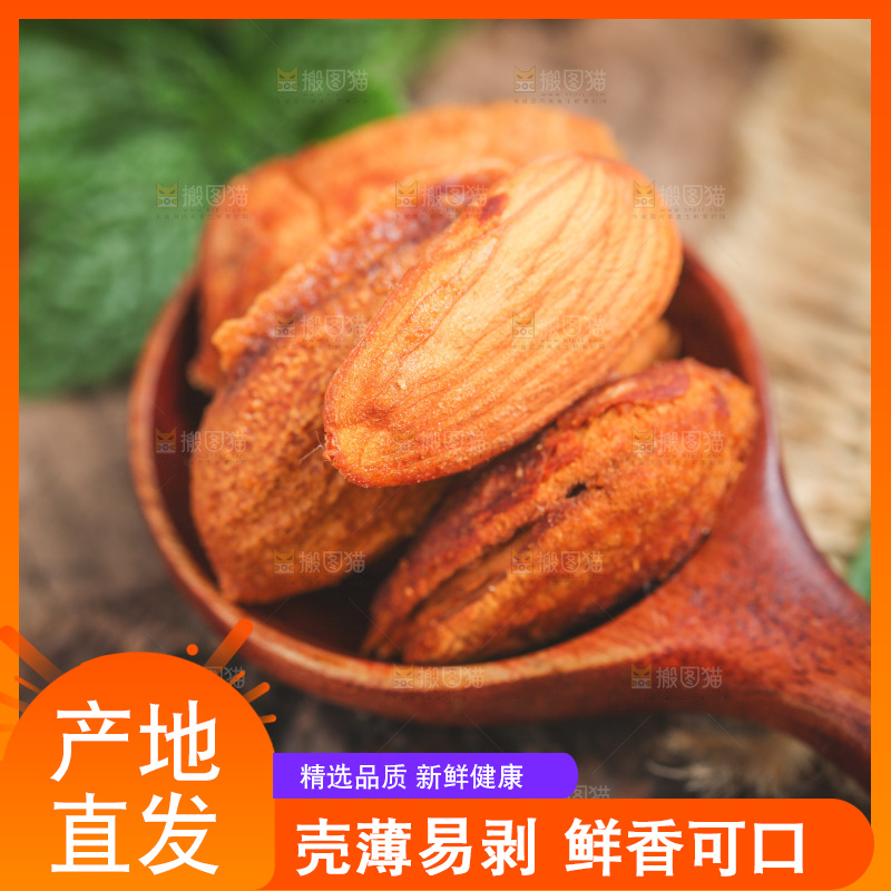 木底上勺子里的巴旦木