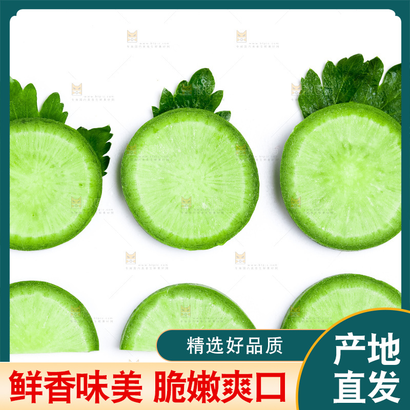 白底上放着青萝卜切片