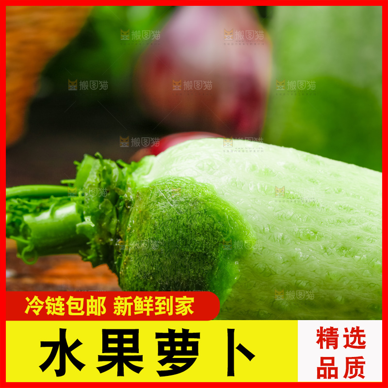 木底上放着青萝卜
